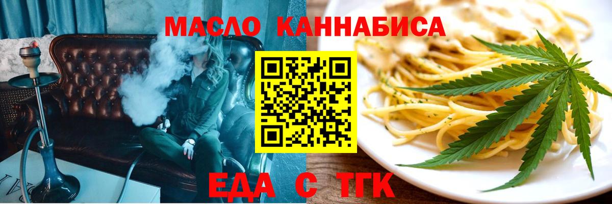 Печенье с ТГК марихуана  Вход с VPN  Орехово-Зуево 