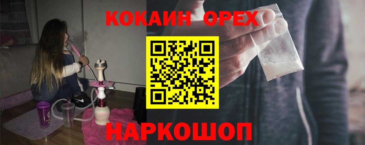 Cocaine Перу Орехово-Зуево
