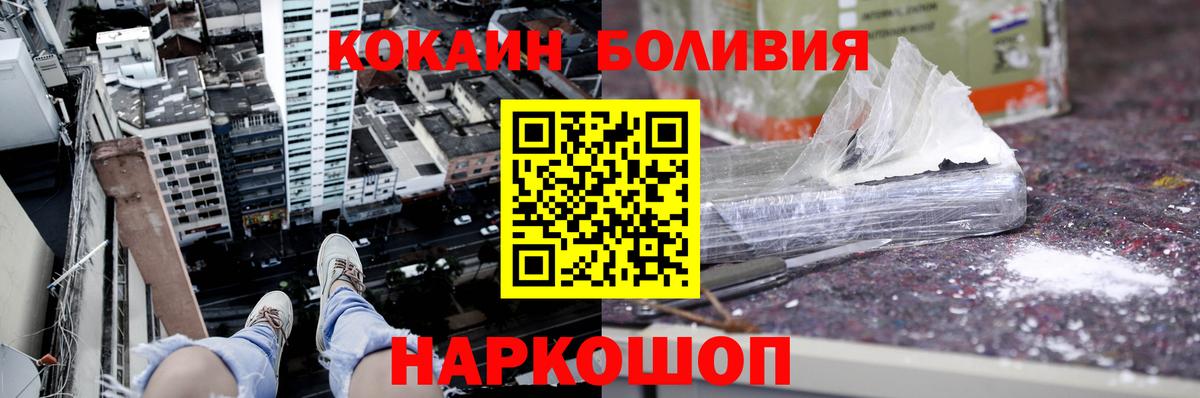 Кокаин Боливия  дарнет шоп  Орехово-Зуево  Вход с VPN 