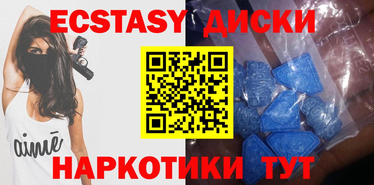 Экстази ешки Орехово-Зуево