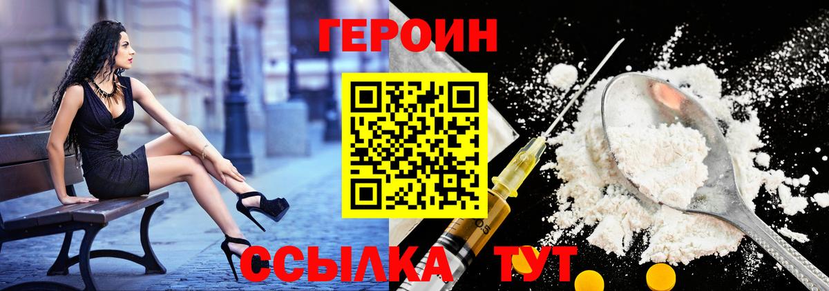 ГЕРОИН Афган Орехово-Зуево