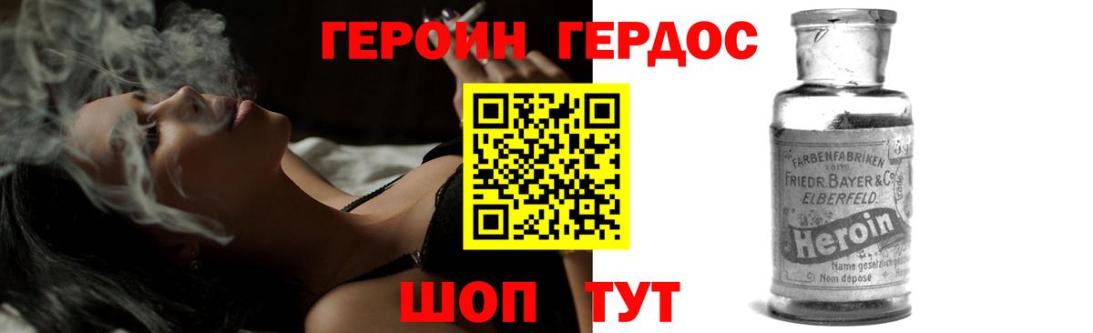 Героин гречка  Вход с VPN  Орехово-Зуево 