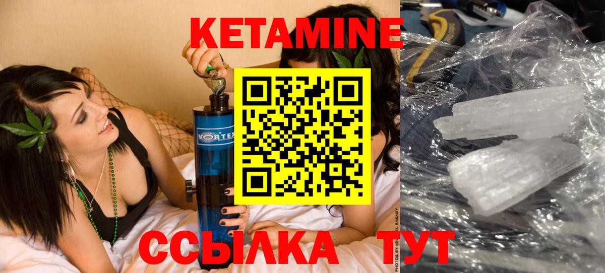 Кетамин VHQ  Вход с VPN  Орехово-Зуево 