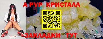 альфа пвп VHQ Северобайкальск
