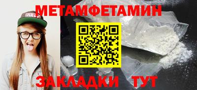 метамфетамин Рыбинск
