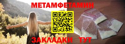метамфетамин Рыбинск