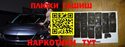 гашишное масло Рязань