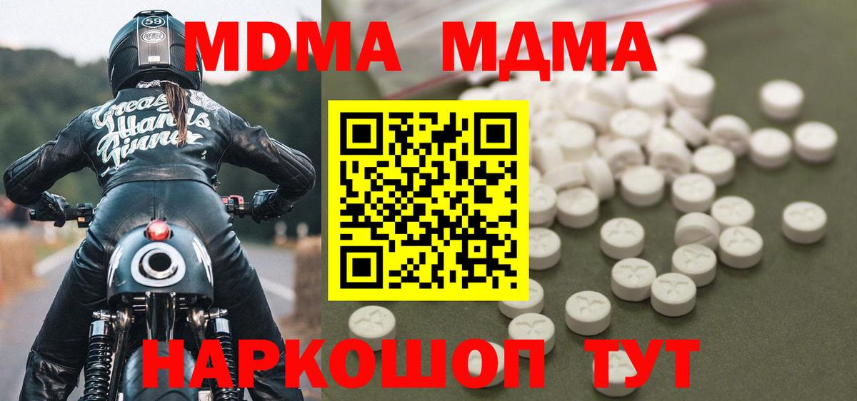 МДМА  МДМА молли  Орехово-Зуево  Вход с VPN  MDMA молли 