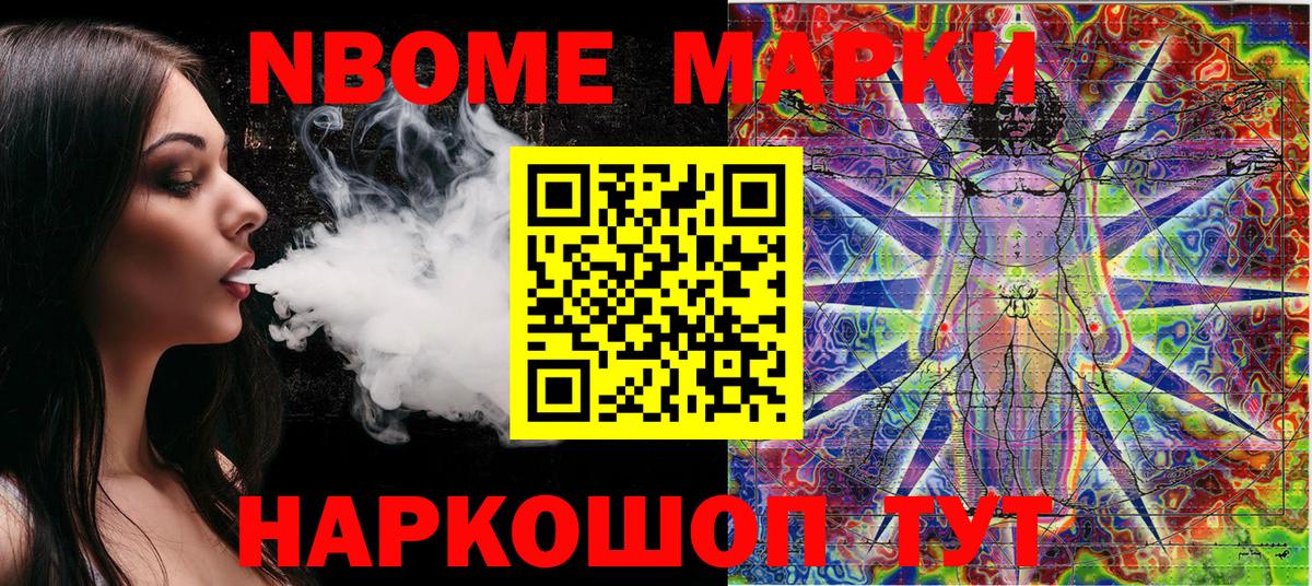 Орехово-Зуево  Марки 25I-NBOMe 1,8мг  Вход с VPN  Марки 25I-NBOMe 1,8мг 