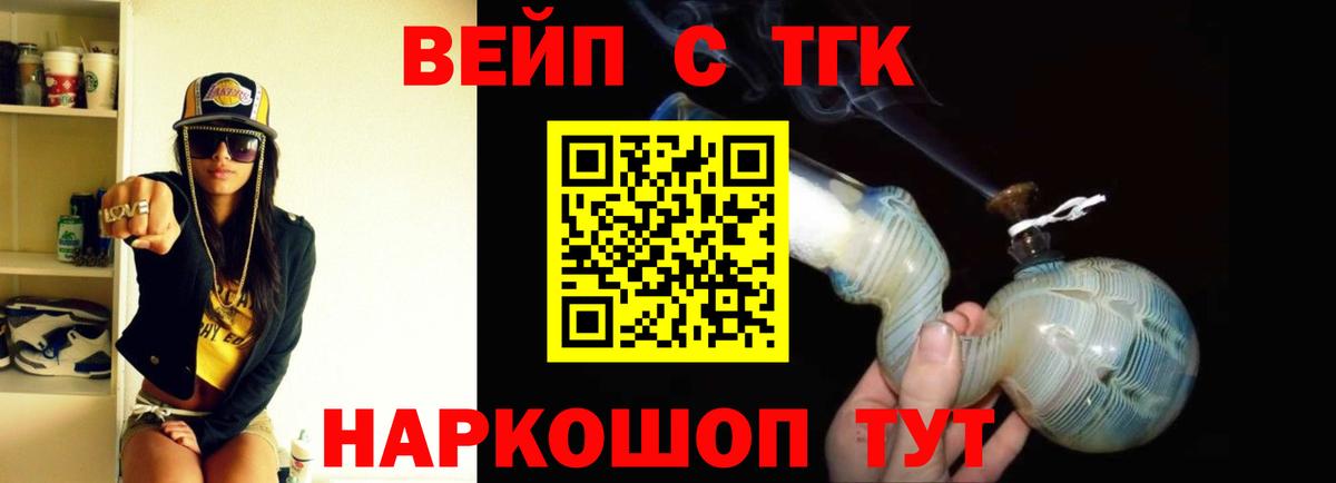 Дистиллят ТГК THC oil Орехово-Зуево