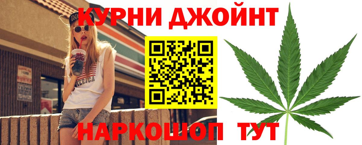 Орехово-Зуево  МАРИХУАНА OG Kush  Вход с VPN  Канабис гибрид  Конопля семена 
