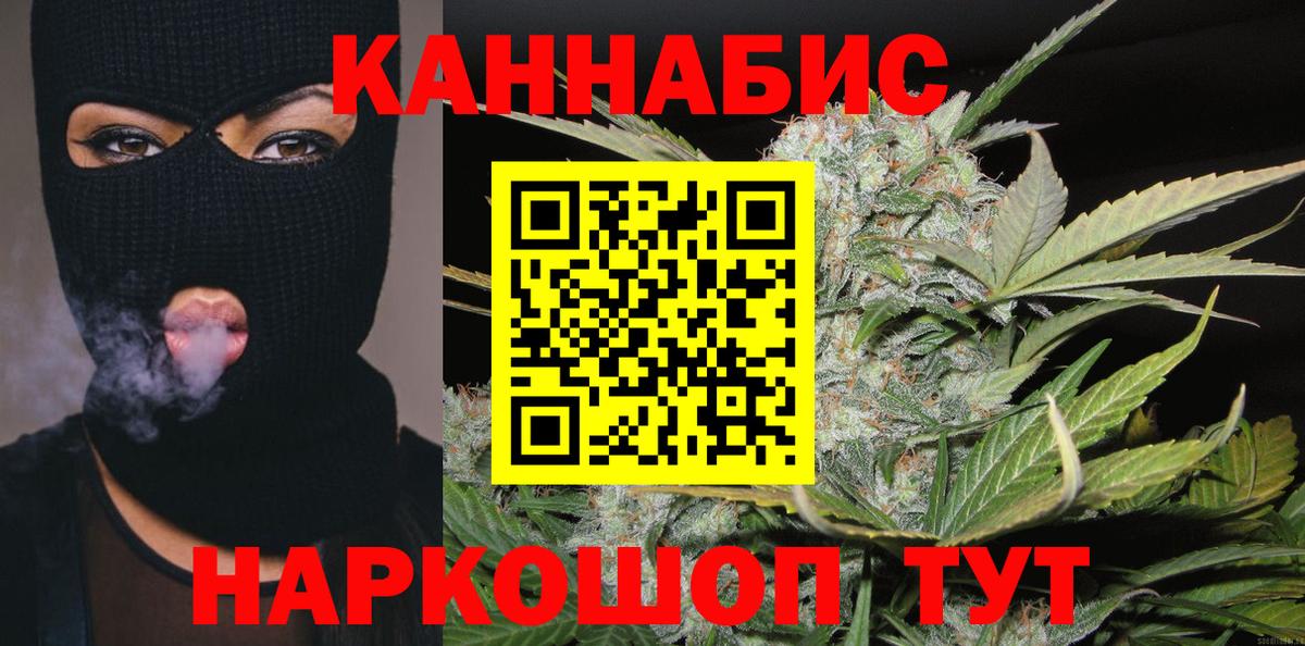 Каннабис AK-47 Орехово-Зуево